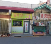 우리동네옷수선
