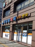 강남당약국