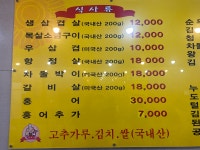 독자골생고기