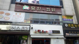 라화쿵부 계명대점