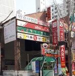 서울칡냉면