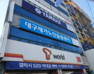 대구재가노인돌봄센터