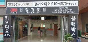 준카오디오