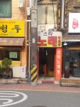 스타노래연습장