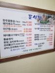 포석정