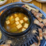수성참숯골
