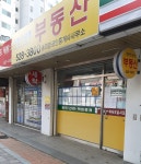 강변뜨란채부동산공인중개사사무소