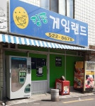킹콩게임랜드