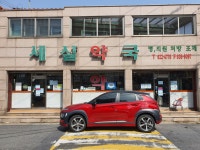 세실약국