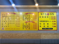 독자골생고기