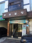 우영빌딩