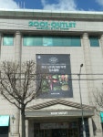 2001아울렛 부평점