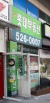 뉴롯데공인중개사