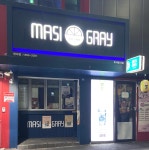 마시그래이 영대점