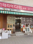 다미종합공사