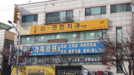 우리가족의원