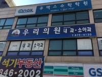 우리의원