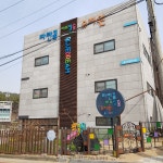 파란꿈아트팜숲유치원