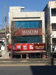 행복반점