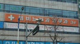 최동열비뇨기과의원