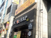 PC엔밥