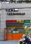 마포대림공인중개사사무소