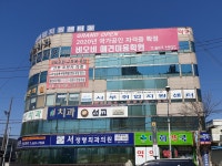 서정형외과의원