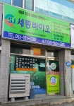 세종바이오