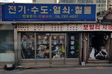 한강전기