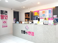 으뜸플러스안경 광주충장로점