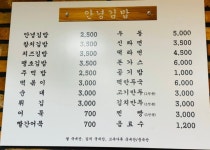 안녕김밥
