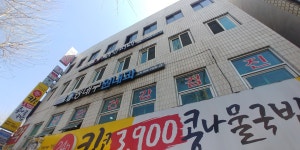 동대구원내과의원