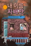 머더파커 방탈출 전주 1호점