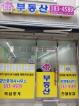 마타하리공인중개사사무소
