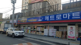 메트로마트