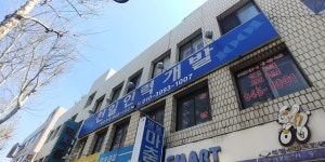 천일인력개발
