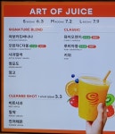 잠바주스 김포공항국내선점