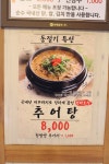 대가야삼계탕 달동점