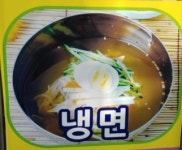 함양돼지국밥