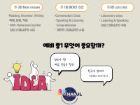 한울랭귀지아카데미