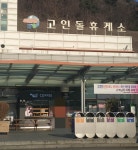 맥스웰하우스 고창고인돌휴게소하행점