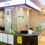 이앤이치과교정과치과의원