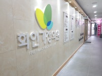 화인가정의원