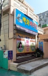 백화미용실세광점 | 백화미용실