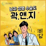 곽앤지성형외과의원