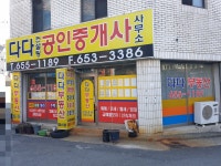 다다부동산