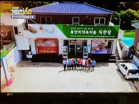증안리약초마을협동조합