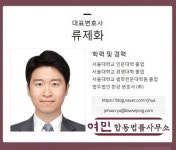 여민합동법률사무소