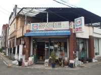 은하마트