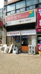 샘터장식